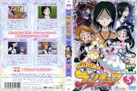 Pretty Cure - DVD 05.jpg